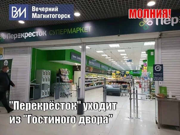 Перинная линия гостиного двора в санкт-петербурге. Перекресток гостиный двор уфа. Гостиный двор на невском проспекте. Магазин перекресток в туле. Аксакова революционная уфа перекресток.