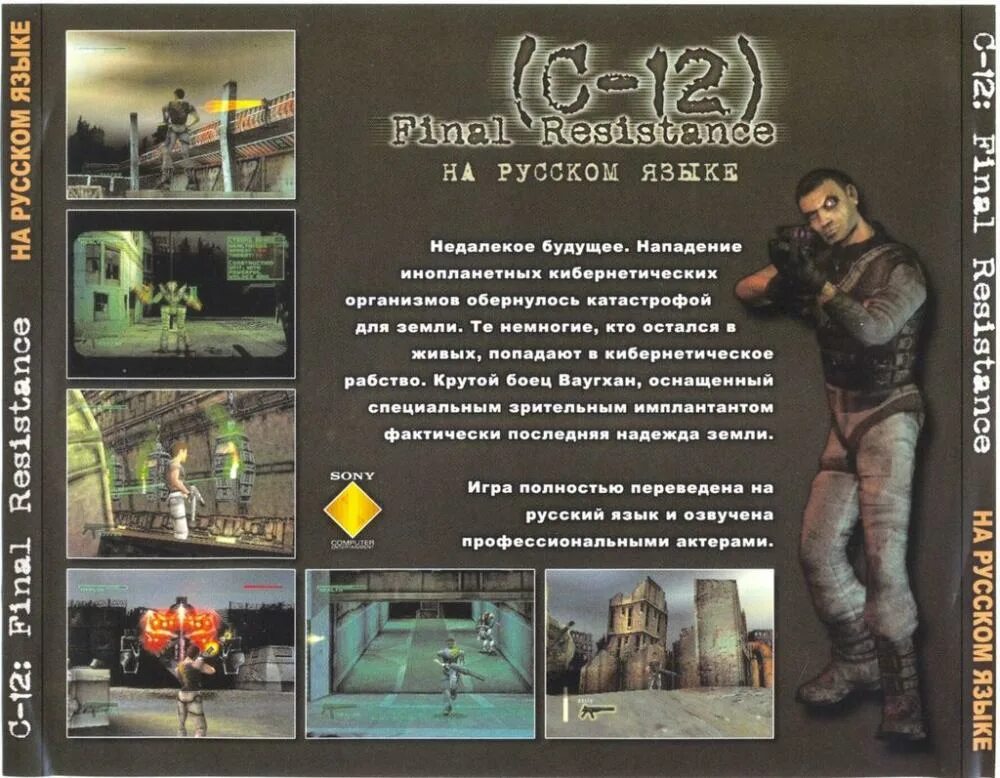 C12 игра ps1. C-12 Final Resistance ps1. PLAYSTATION 1 c12 Final Resistance. Ps1 c 12 Cover.