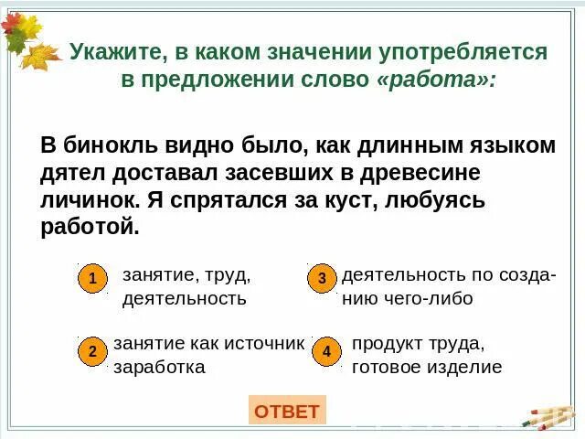 Предложение Со Словом Rough