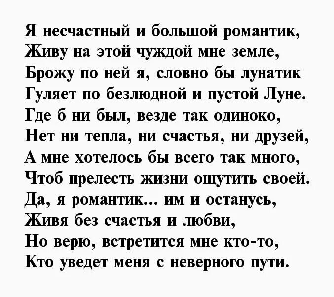 Прощай любимый мужчина слова. Прощальный стих. Стихи о прощании с любимым. Стих на прощание любимому. Письмо для девушки о любви.