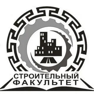 Факультет строительства и архитектуры