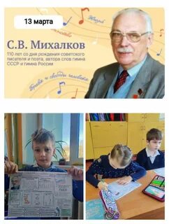 110 лет со дня