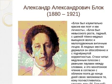 Блока да это