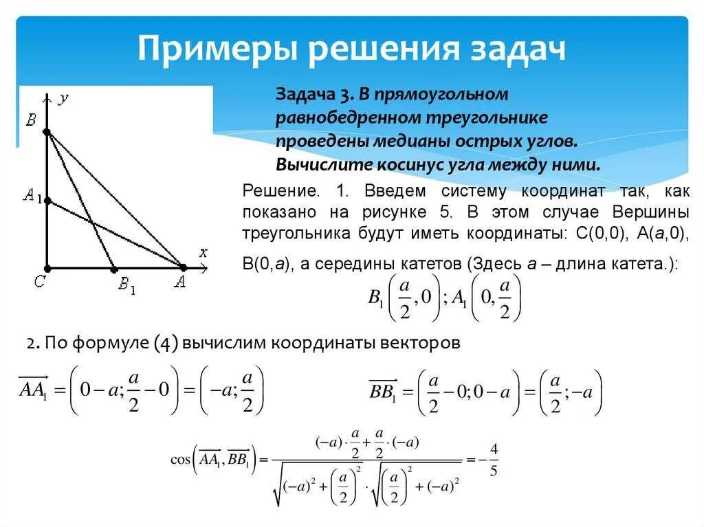 Задачи по геометрии объяснение