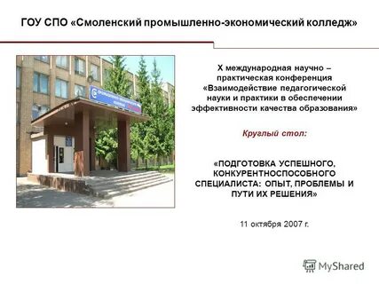 Омский экономический колледж специальности