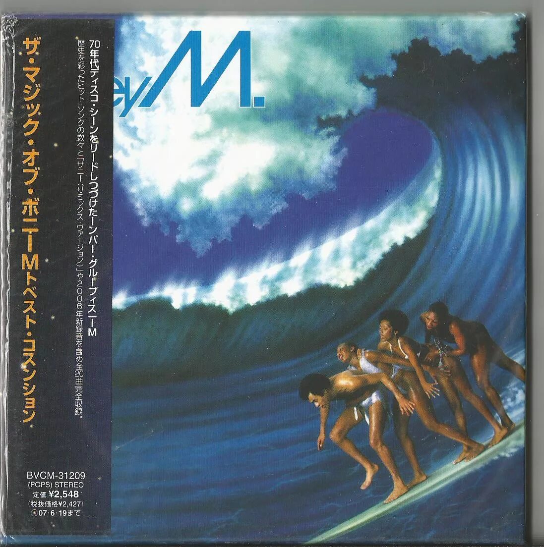 Boney m Oceans of Fantasy 1979 LP. Альбомы Boney m - (Oceans of Fantasy) - 1979г. Boney m обложка альбома 1979 Oceans of Fantasy. Boney м. Ocean of Fantasy.. Boney m oceans