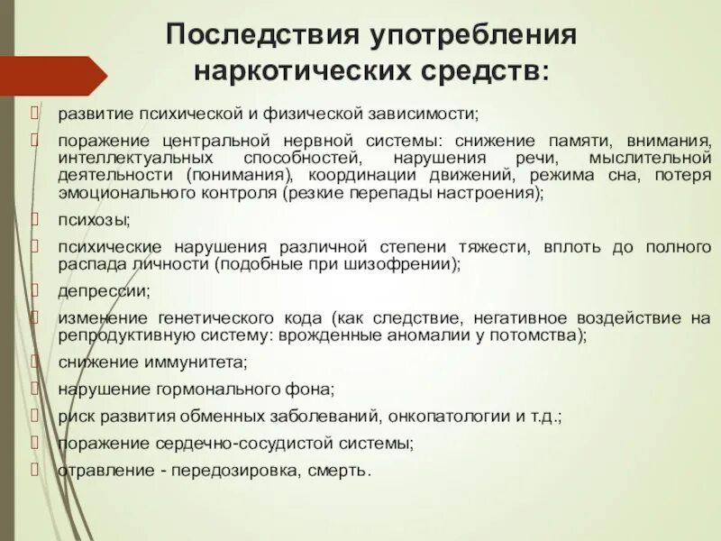 Формирование связано