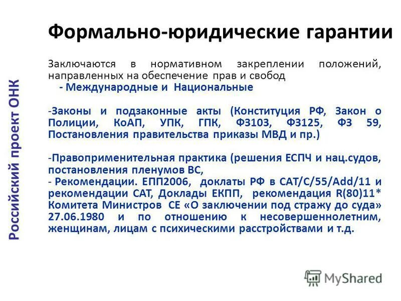 Какое положение не закреплено нормативно. Какое положение не закреплено нормативно. Какое положение не закреплено нормативно. Какое положение не закреплено нормативно. Локальные нормативные акты.