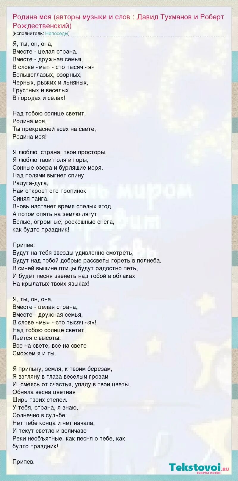 Песня чудо. Чудо песня текст. Текст песни Звездный час. Песня в сказку поверь.