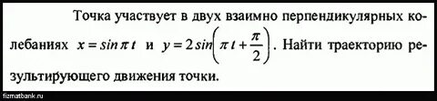 Два взаимно