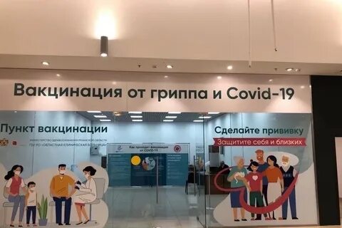 Телефоны вакцинации