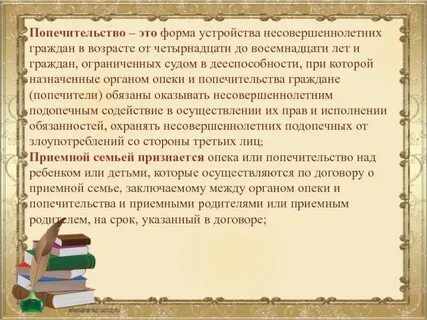 Формы устройства граждан