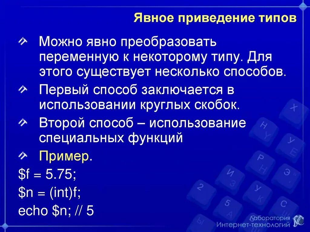 Php константы класса