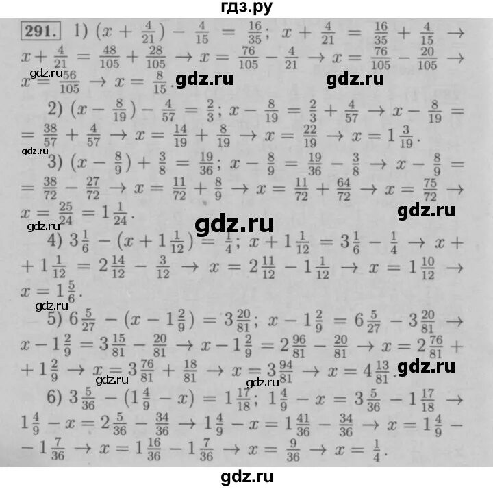 Математике 6 класс мерзляк базовый уровень. Математика 6 класс Мерзляк 291.