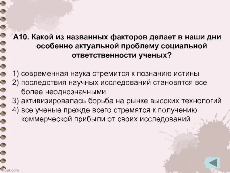 Современная наука ответственность ученых. Примеры социальной ответственности ученых. соц ответственность ученых. проблема ответственности ученого. наука и ответственность ученых.