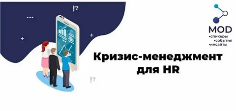 Курсы кризис