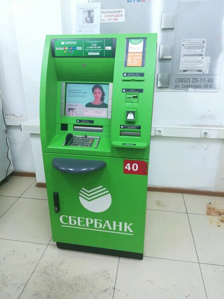 Иркутск сбербанк 14 мая. Сбербанк на юбилейной. Ербанова 6 иркутск. Первомайская 27. Иркутск сбербанк 14 мая.