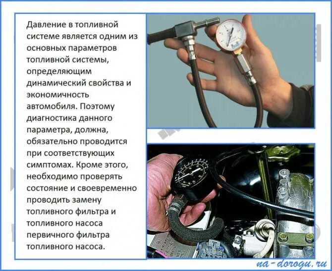Давление в системе. Давление в топливной системе. давление в топливной системе дизельного двигателя. давление в топливной системе бензинового двигателя. давление в системе подачи топлива.