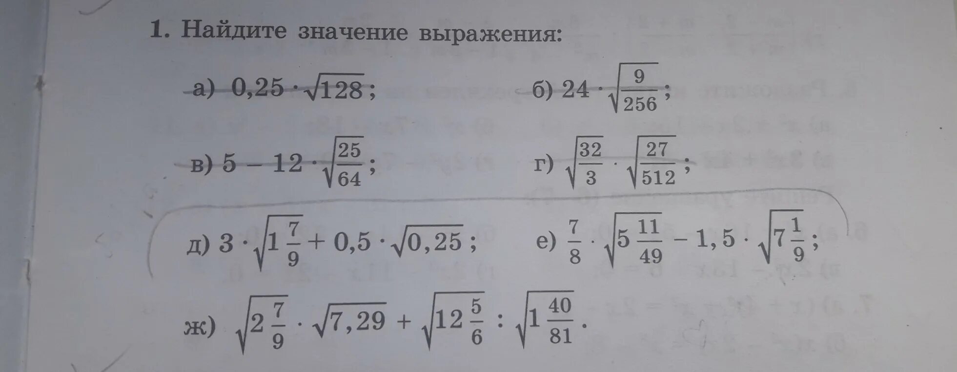 Найдите значение выражения 6 класс. Как найти значение. Найдите значение выражения -4 v4.