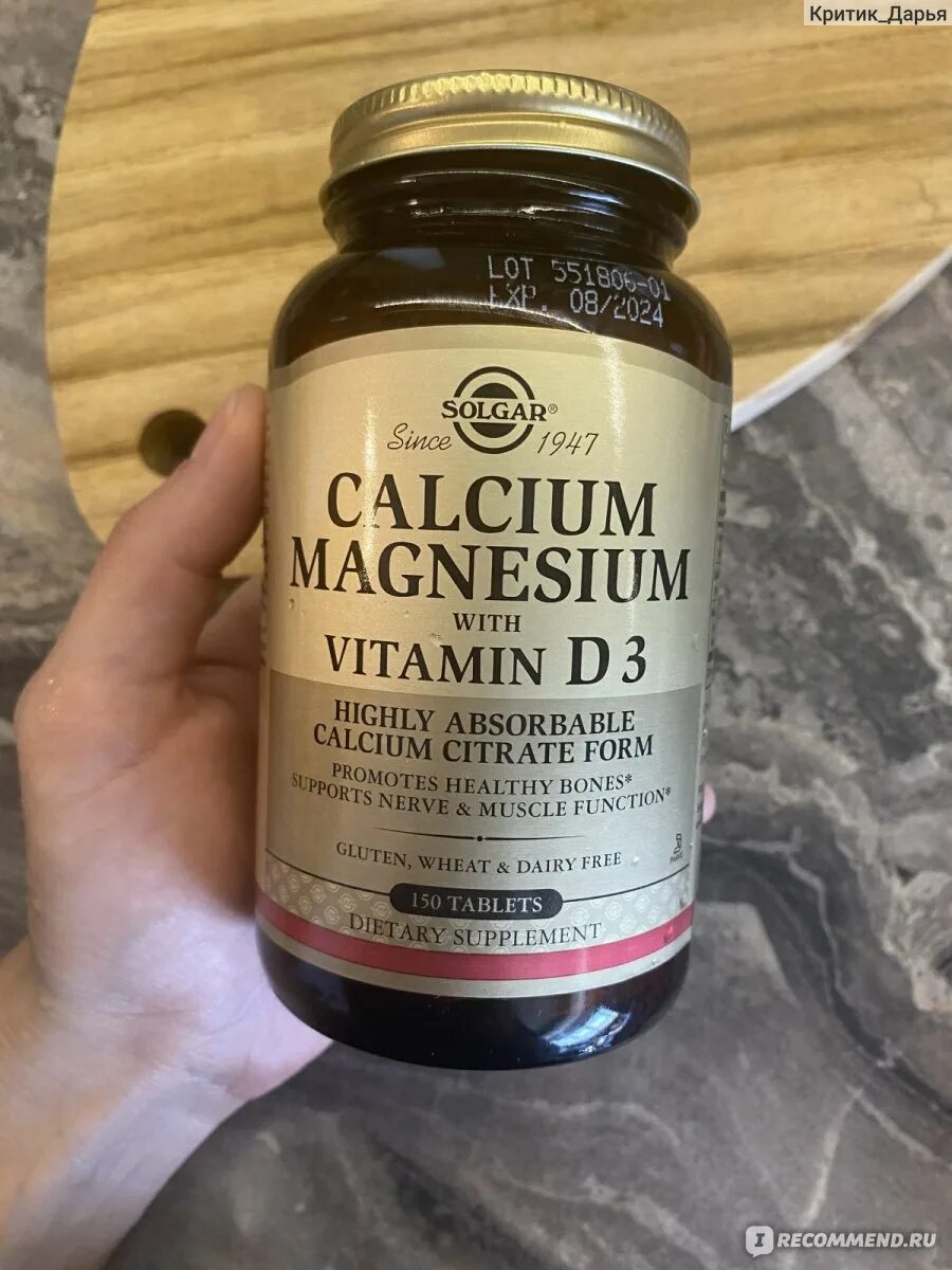 Solgar Calcium Magnesium with Vitamin d3. Солгар Кальциум Магнезиум витамин д3. Солгар кальций юкьюбс. Солгар БАДЫ для настроения и радости. Солгар кальций д3 отзывы