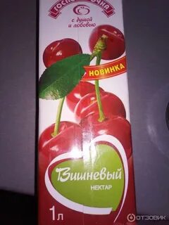 Плохой сок