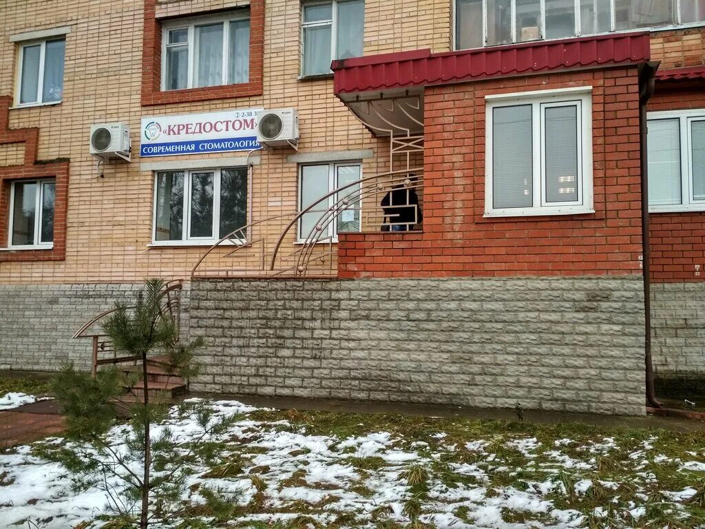 Малоярославец зубы. Кредостом малоярославец. дент арт малоярославец. барлетова клиника малоярославец. стоматология малоярославец московская 41.