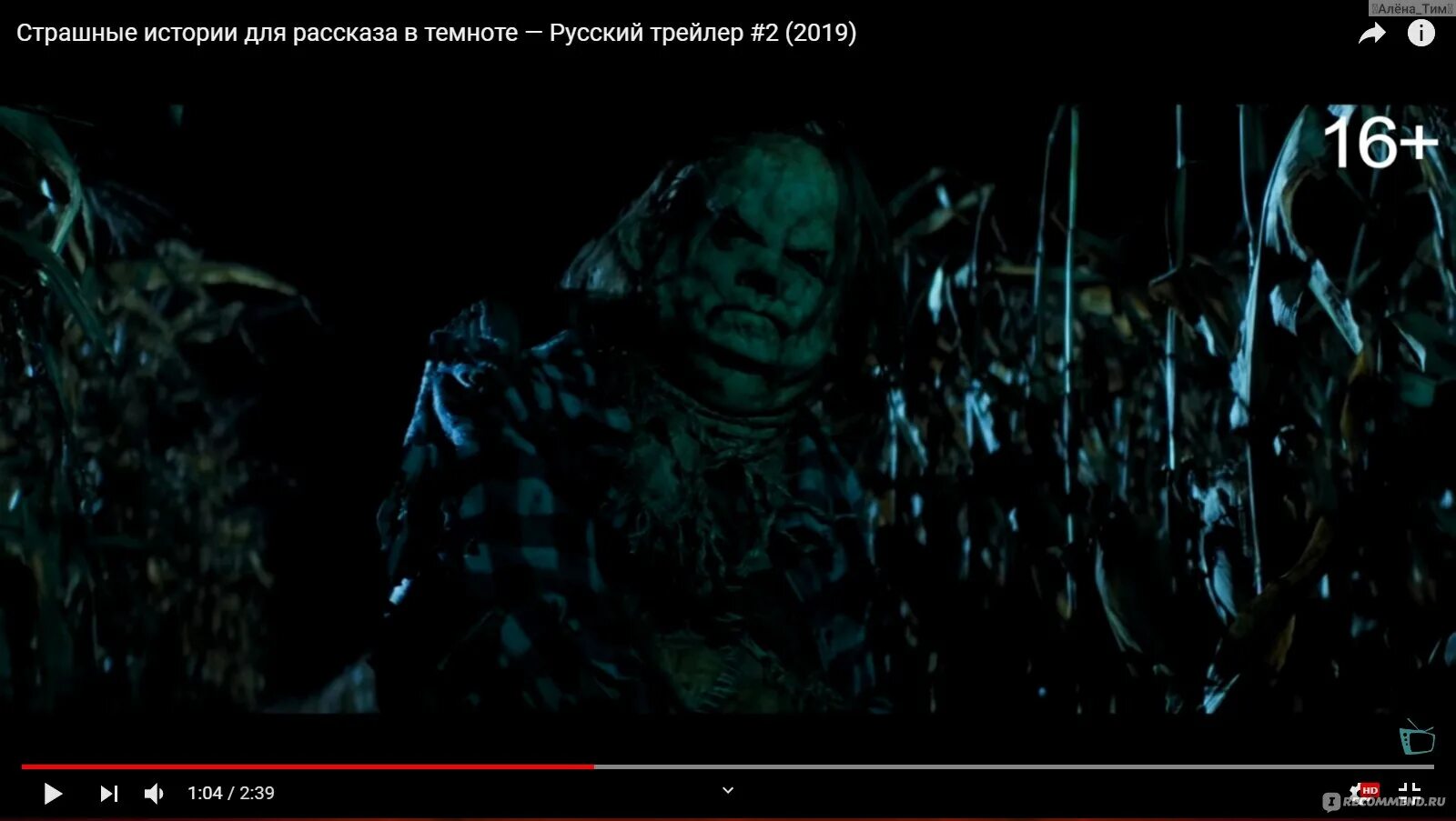 Скажи страшилку