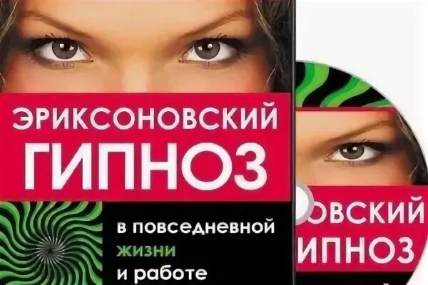 Состояние гипноза. Фотосессия гипноз. Гипноз в жизни. Гипноз. Гипноз у психолога.