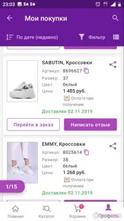 Получить отзывы на wildberries
