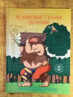 Гениальные сказки