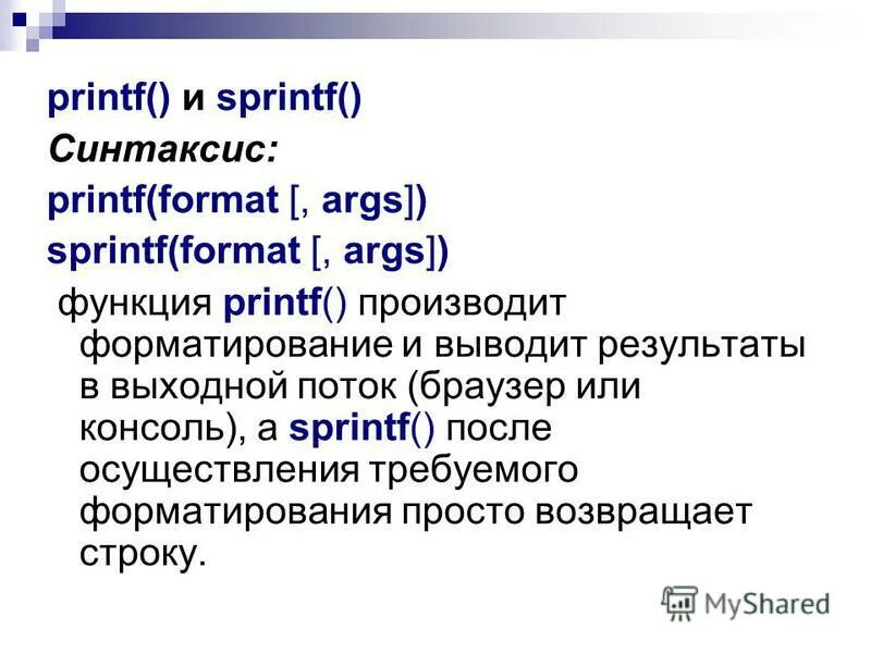 Функция printf. Функция sprintf. Sprintf в си. Sprintf примеры.