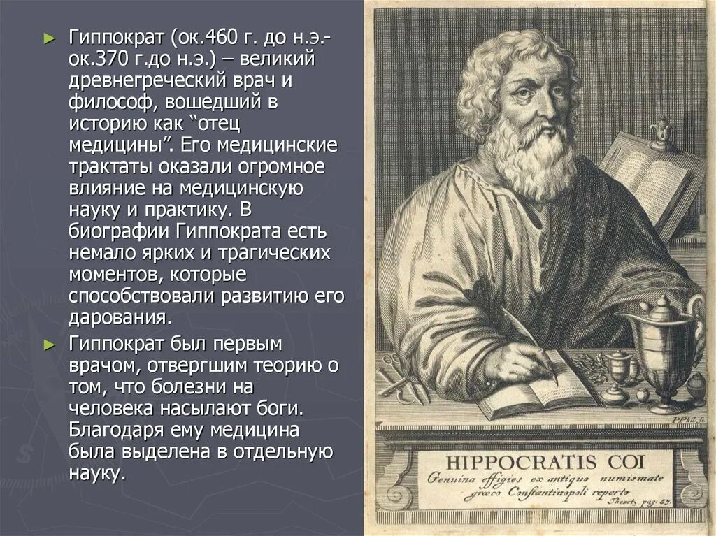 Наука древней Греции. Наука в древней Греции 5 класс. Наука в древности. Образование и наука в древней Греции 5 класс. История 5 класс наука в древней греции