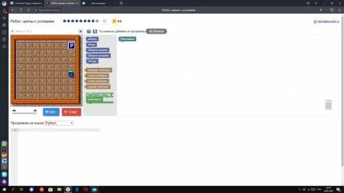 Https kpolyakov spb ru. Робот Блокли циклы с условием ответы. Робот: циклы с условием. Робот Blockly ответы циклы с условием. Робот циклы с условием ответы kpolyakov 10.