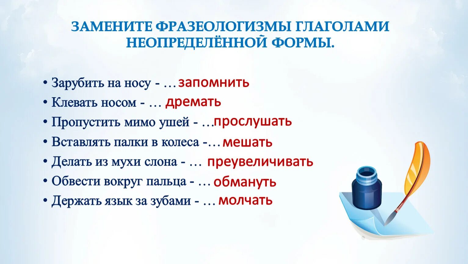 Синоним к фразеологизму нос к носу. Клевать носом фразеологизм. Клевать носом глагол. Клевать носом фразеологизм одним словом. Клевать носом значение фразеологизма.