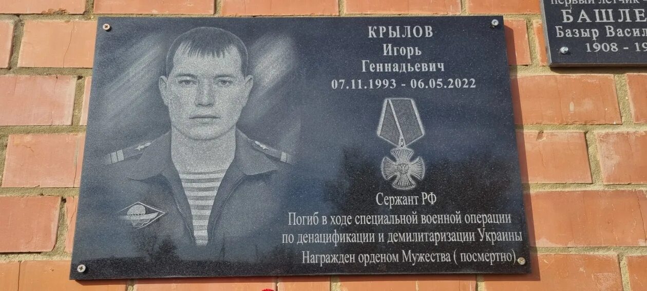 Мемориальные доски погибшим на украине школах. Мемориальная доска памяти погибших. Мемориальная доска памяти в школе.