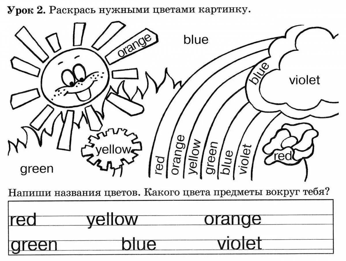 Легкие темы на английском. Цвета на английском для детей задания. Упражнения на цвета в английском языке для детей. Задания на цвета в английском языке для детей. Задания по английскому для дошкольников цвета.