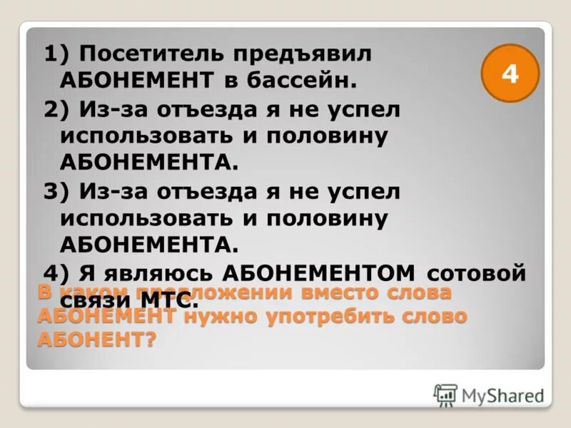 Приятель моего соседа изобретательный и деловитый. А не шумиха не успех. Neighbours from hell сладкая месть. Дельный и деловой паронимы. Цель творчества самоотдача а не шумиха не успех.