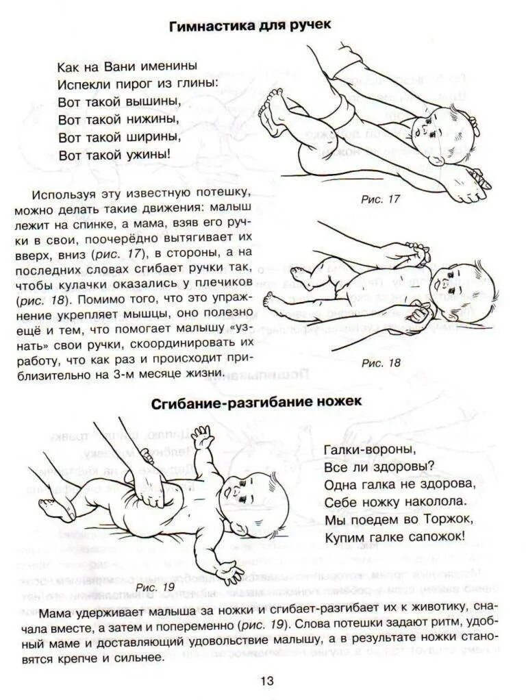 Гимнастика для грудничков 1-2 месяца. Гимнастика для грудничков 1-3 месяца. Гимнастика для грудничков до 1 месяца. Зарядка для грудничков от 0 до 3 месяцев.