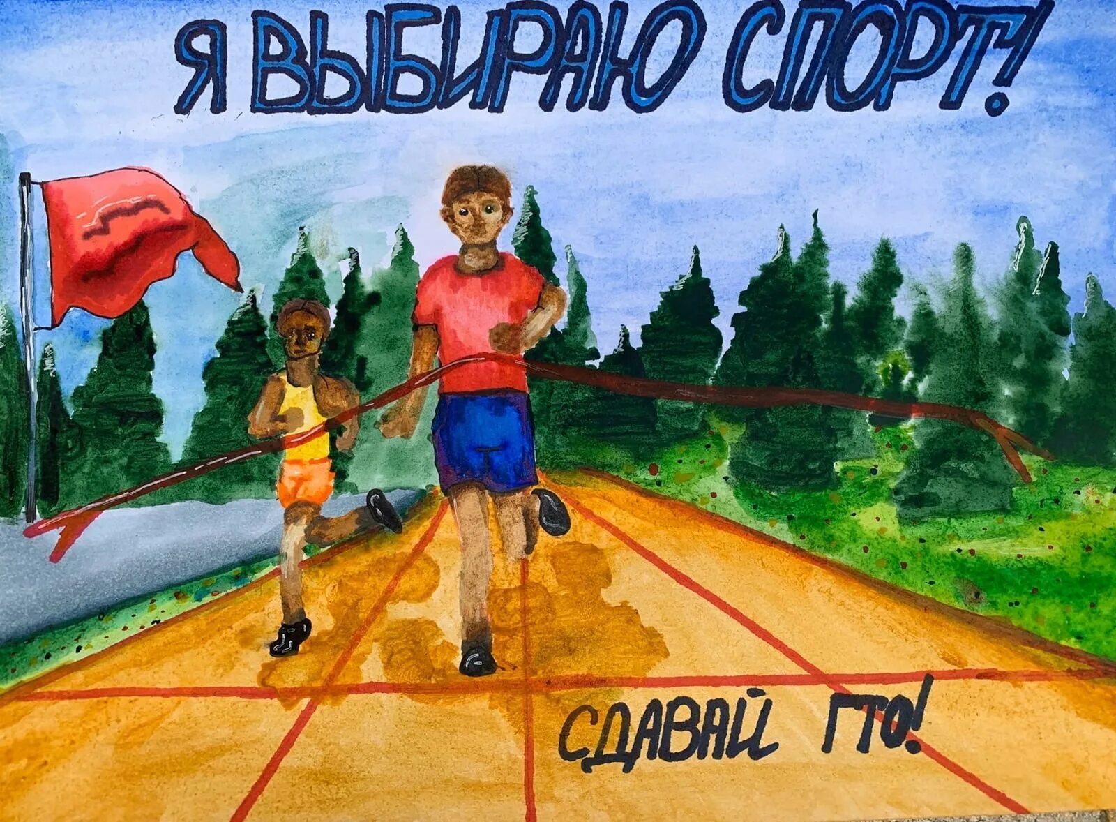 Рисунок гто. ГТО рисунки. Картинки на тему ГТО. Рисунок на тему ГТО путь к здоровью. Рисунки на тему ГТО для детей.