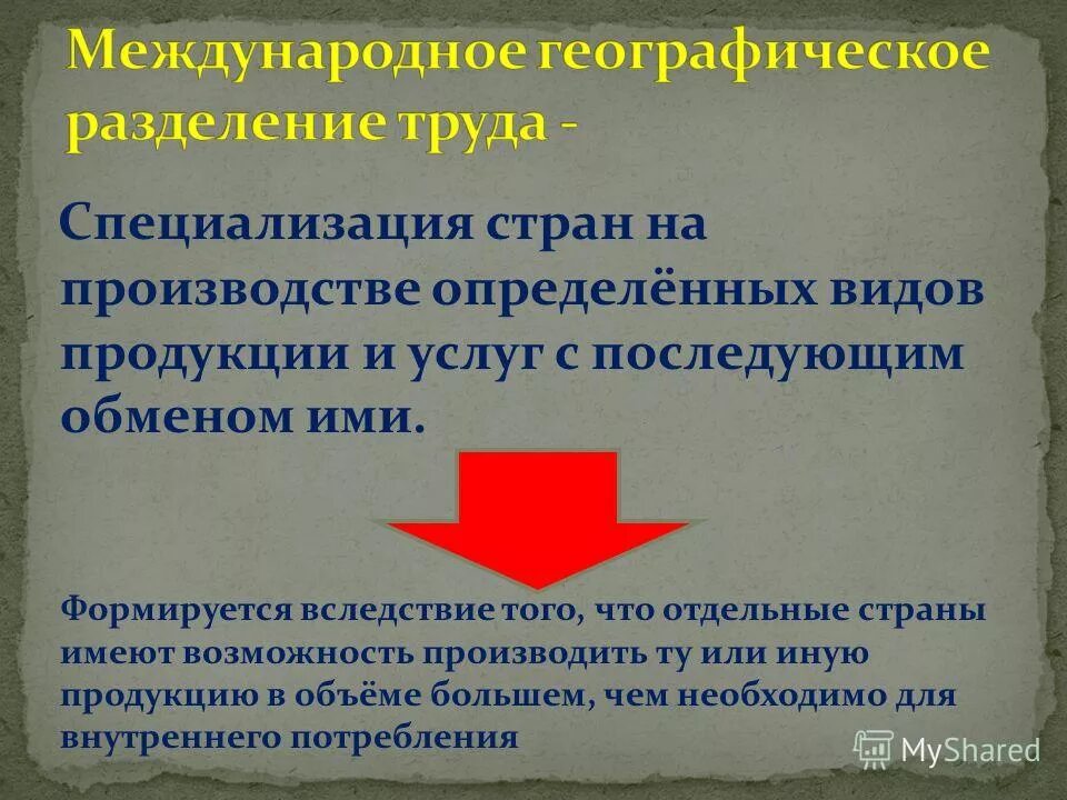 Территориальная структура хозяйства факторы размещения. Территориальная структура хозяйства факторы размещения. Факторы размещения хозяйства. Факторы размещения нтр. Мировая экономика лекция.