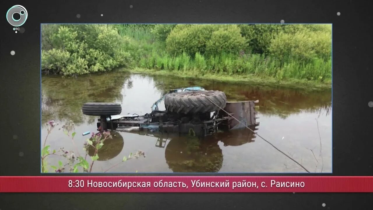 Село убинское новосибирская область. Убинка новосибирская область. Оз убинское новосибирская область. Убинское (село). Убинское новосибирская область вид сверху.