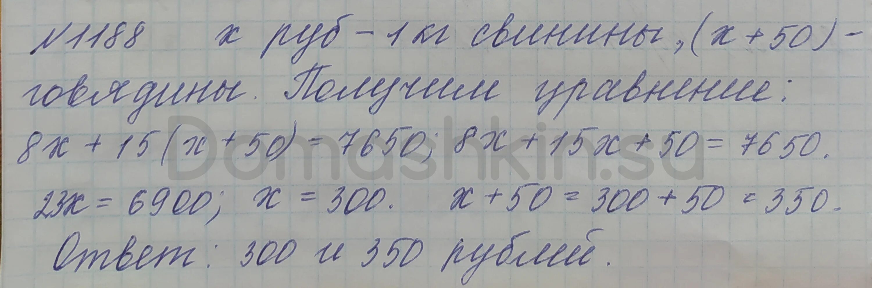 Фермеры продали 1364 т пшеницы. Номер 1188 по математике 6.