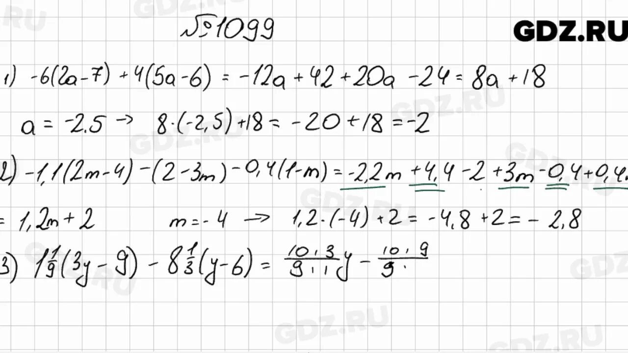 Математика 6 класс мерзляк номер 1099