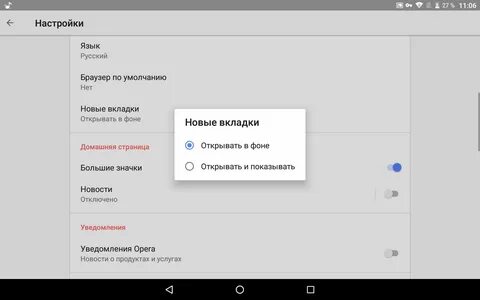 Открой вкладку триллеры
