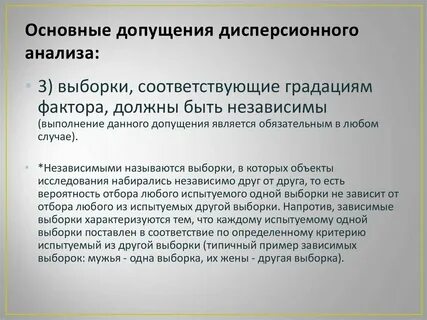 Анализом называют