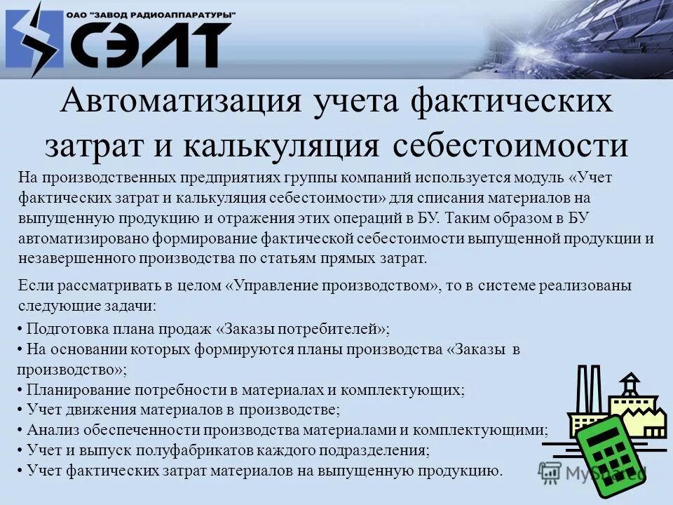 Суперкомпьютер blue gene/p. Суперкомпьютер cray 4. Стресс руководителя. Стратегия обучения персонала. Производство химических волокон.