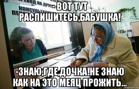 Только пенсионеров мем