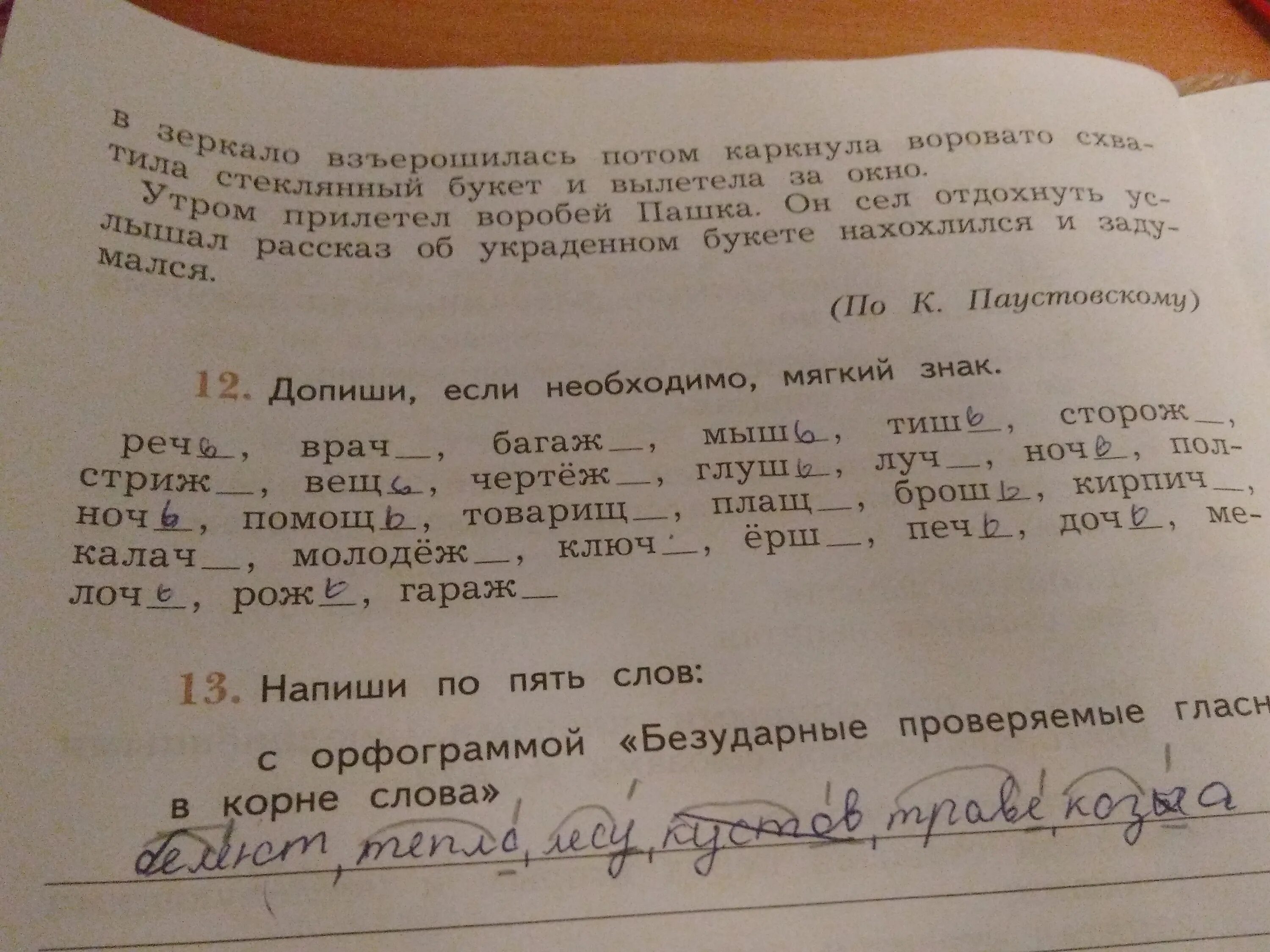 Допиши если необходимо мягкий знак. Задание допиши мягкий знак. Допиши если необходимо мягкий знак в каждой строчке. Допеши если не обзодимо ь знаук. Запиши слова по группам цвет