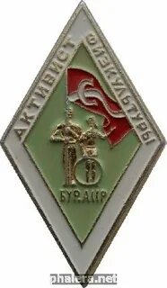 Бур асср