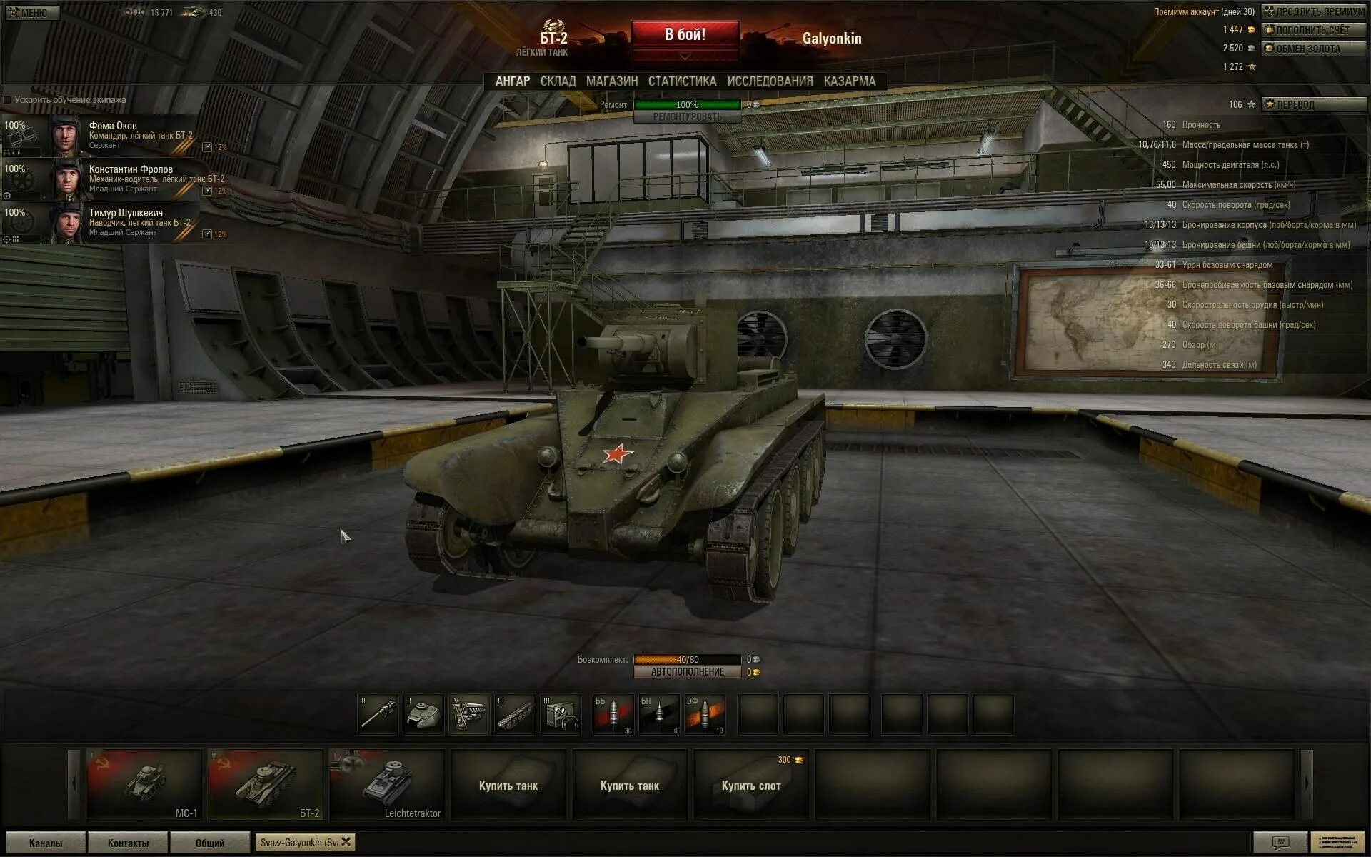 Ангар 0.9.14 WOT. World of Tanks старый ангар. Самый сильный танк в ворлд оф танк. Самый слабый танк в World of Tanks.